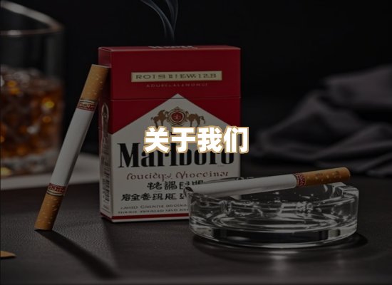 关于名仕香烟网
